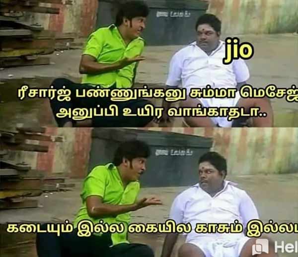 காசு இல்ல 