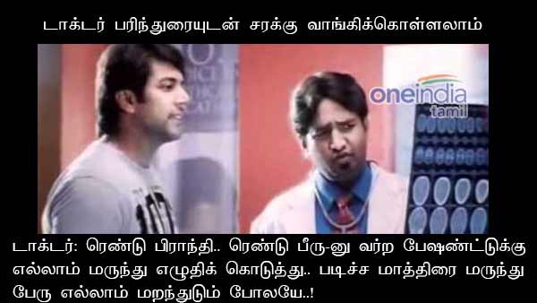 Memes on Corona lockdown