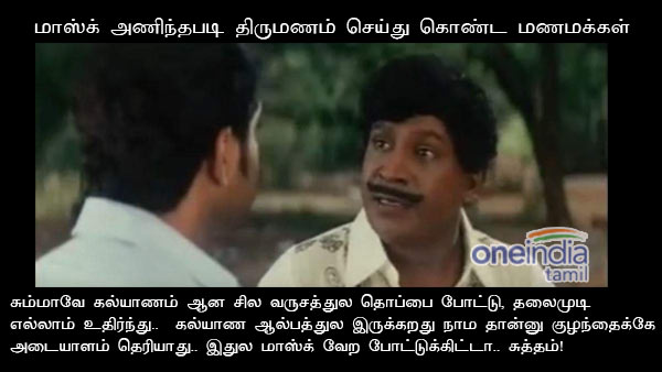 Memes on Corona lockdown