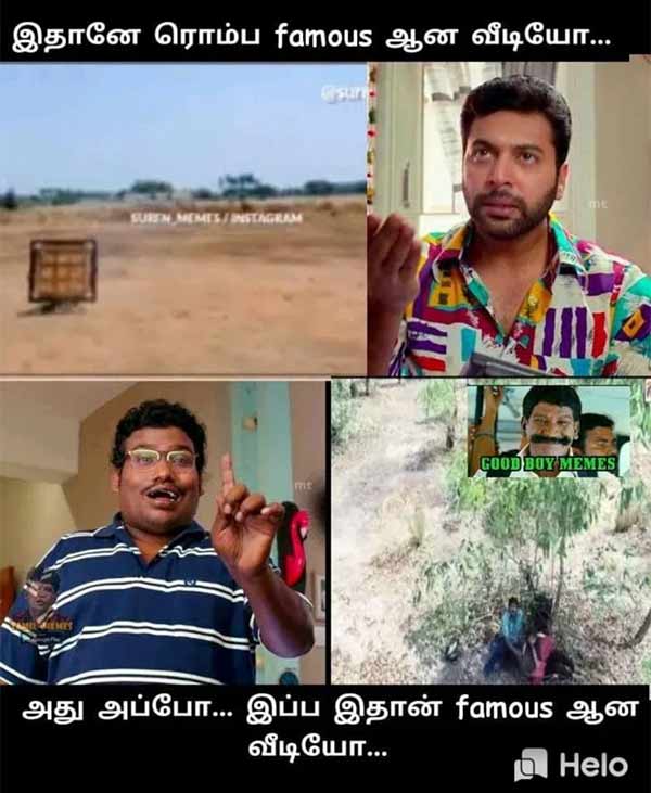 இது இப்போ 