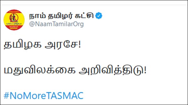 Naam Tamilar urges to total Prohibition in TN 
