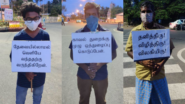Puducherry police are giving punishment to those who come out of the curfew Puducherry police are giving punishment to those who come out of the curfew