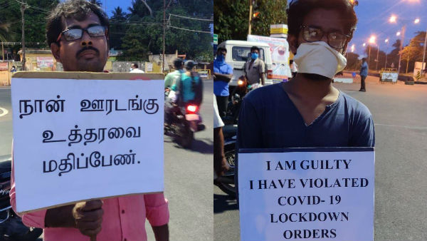 Puducherry police are giving punishment to those who come out of the curfew Puducherry police are giving punishment to those who come out of the curfew