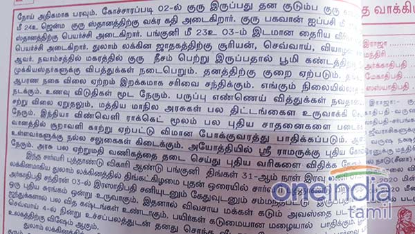 எதிர்கட்சிகள் பலம்