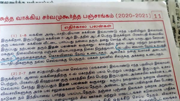 சார்வரியில் என்ன நடக்கும்