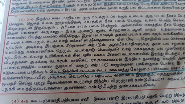 ஆதாயம் அதிகம்
