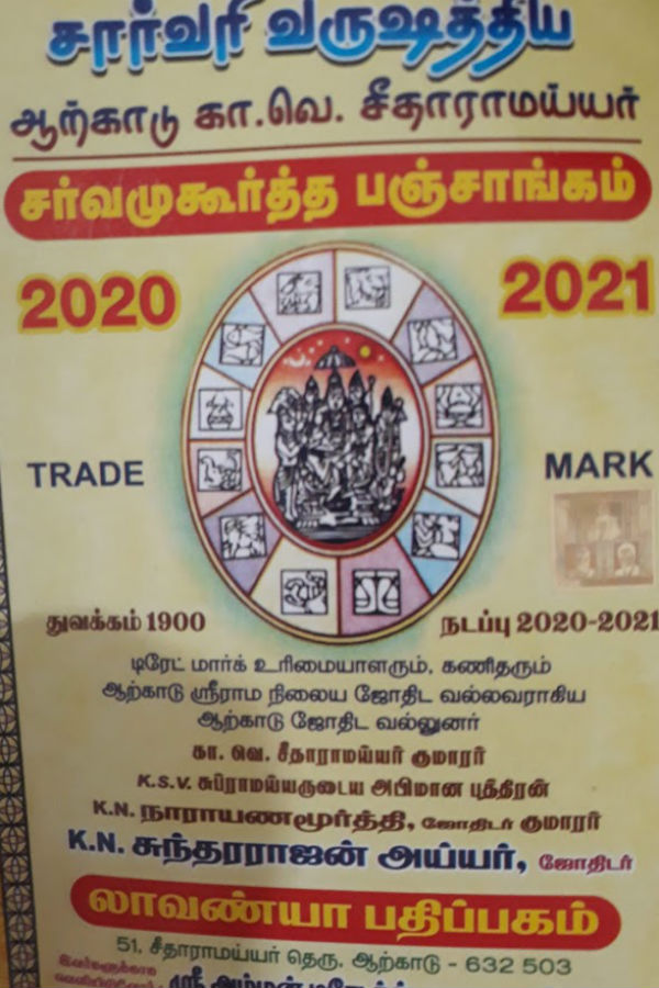 வாழ்க்கையின் உணவு