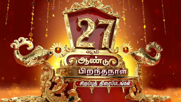 திரைப்படங்கள் விளம்பரங்கள் 