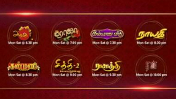  நிகழ்ச்சிகள் சீரியல்கள் 