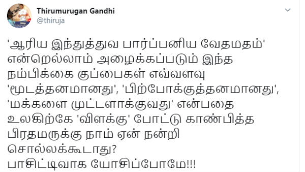 பாசிட்டிவ் 