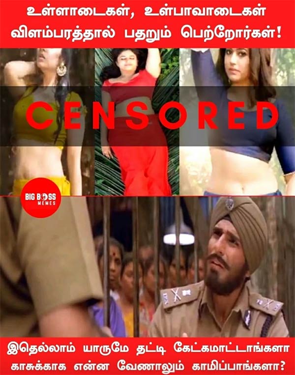 Tamil TV channels showing paavadai advertisements 