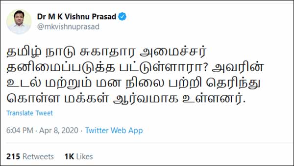  coronavirus: mp vishnu prasad questioned on health minister vijayabaskar absence in press meets