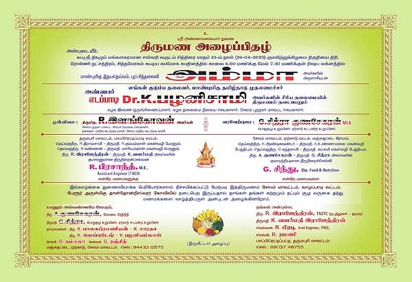 Yercaud ADMK MLAs daughters marriage conducted today 