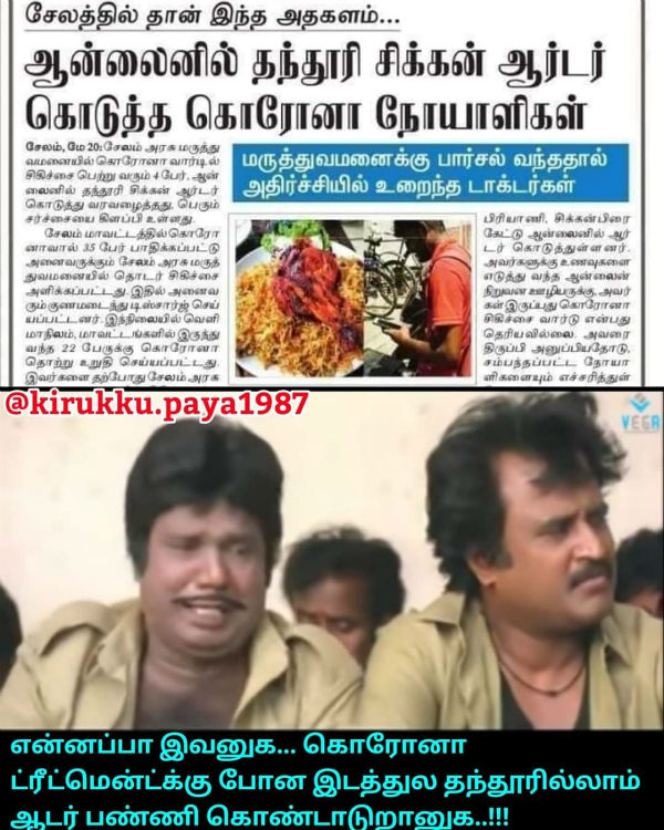 தந்தூரி சிக்கன் 