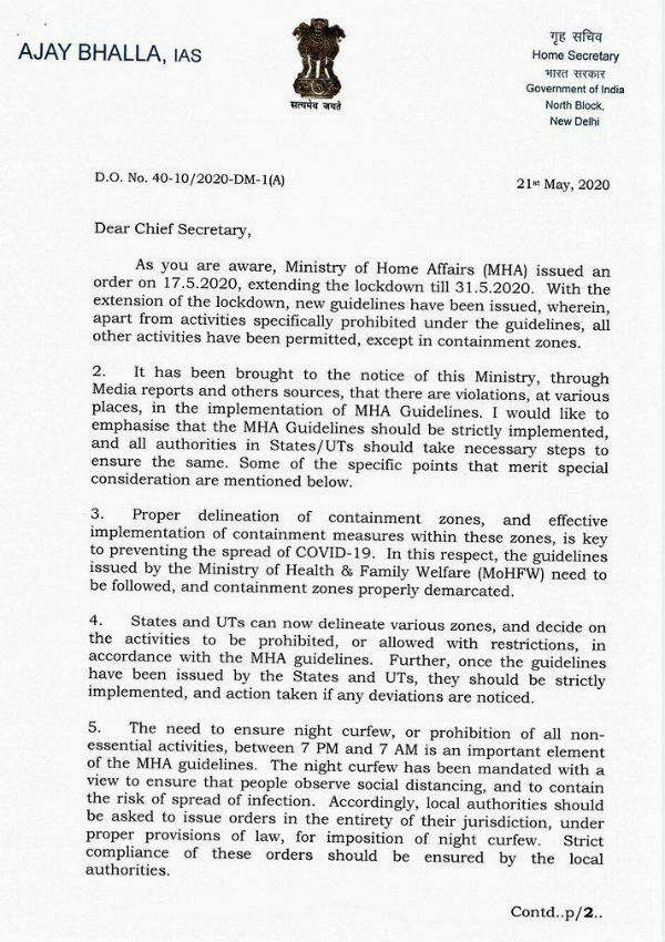 இரவு ஊரடங்கு 