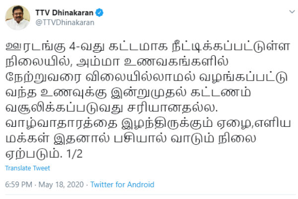TTV Dhinakaran appeals on Amma Canteens TTV Dhinakaran appeals on Amma Canteens