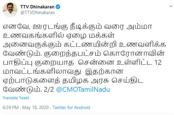 TTV Dhinakaran appeals on Amma Canteens TTV Dhinakaran appeals on Amma Canteens