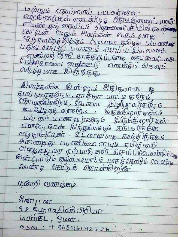 The little girl from Oman sent a letter to Stalin 