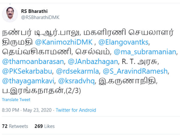 நன்றி சொன்னார் 