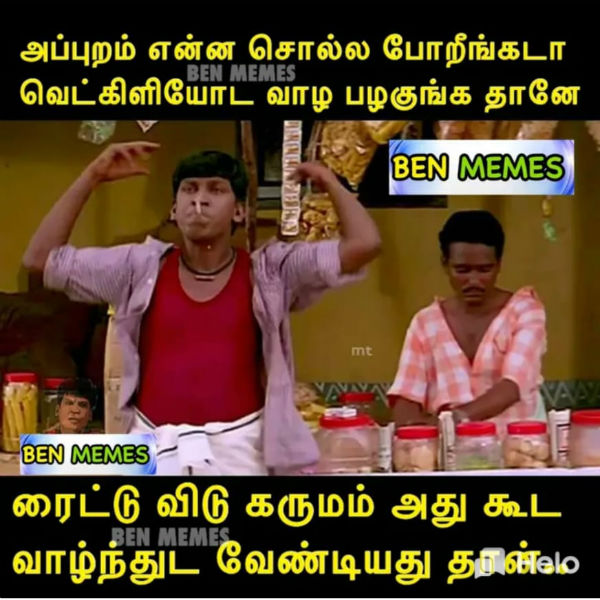 வாழ பழகுங்க 