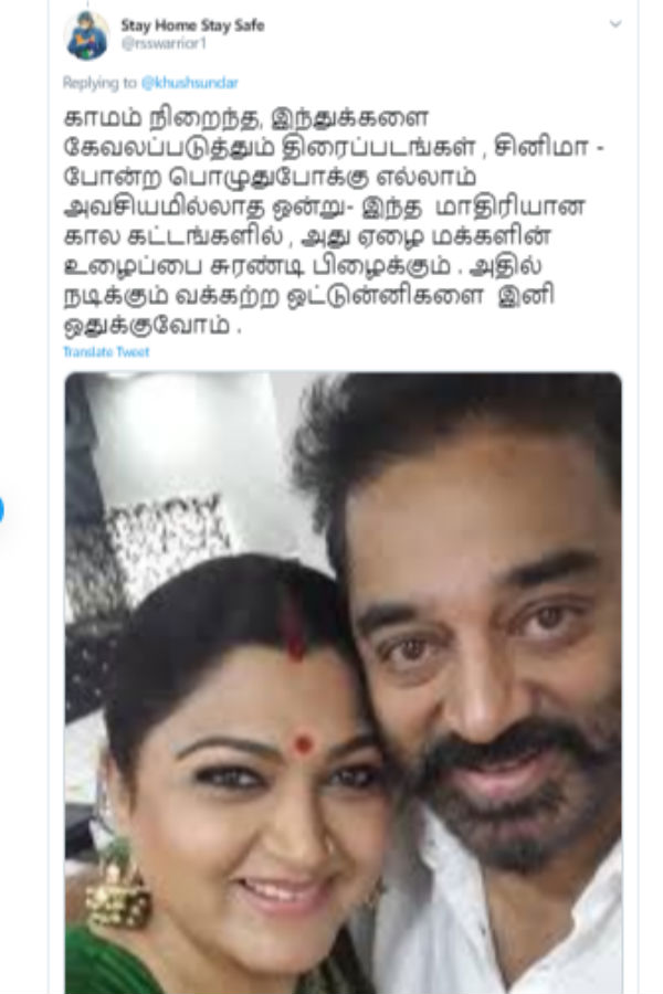 நெட்டிசன்கள் கண்டனம் 