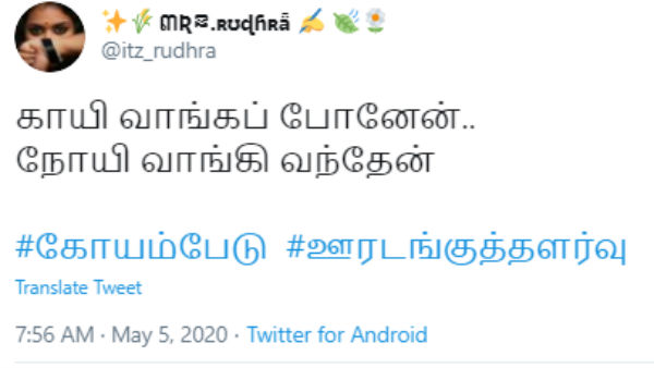  நோயி வாங்க