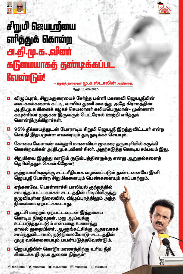  துடிதுடிக்கவே செய்யும்