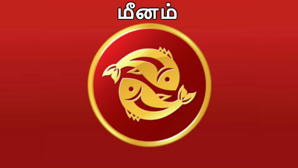 மீனம்