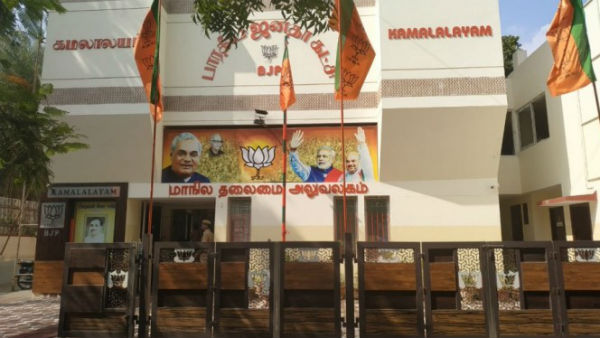 desiya makkal katchi cadres protest before the tn bjp office 