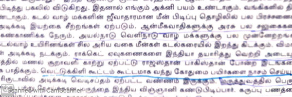 பலித்த கணிப்புகள்