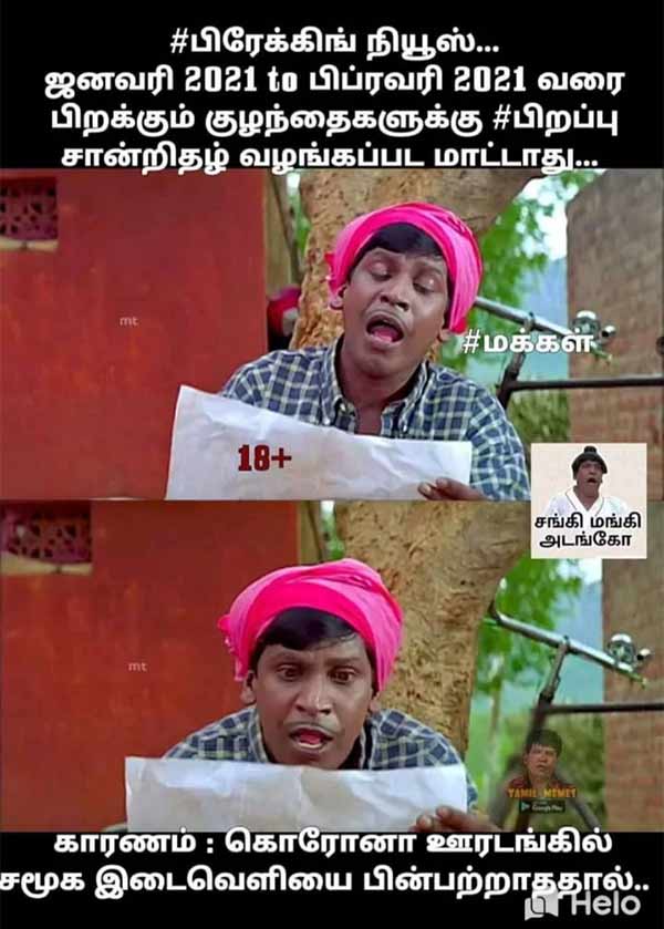 ஊரடங்கு 