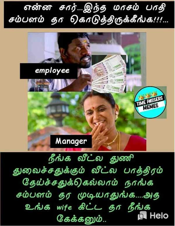 மனைவி கிட்ட 