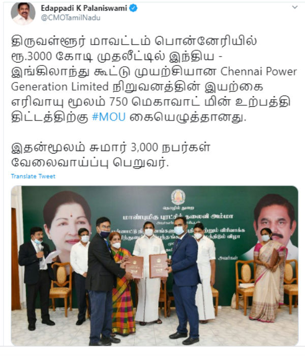 TN Govt signs MoUs with 17 firms for Rs.15,128 Crore investment 