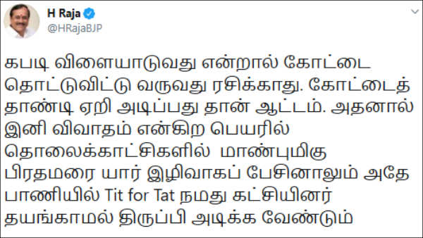 Jothimani Vs Nagararan: h raja slams vck thirumavalavan