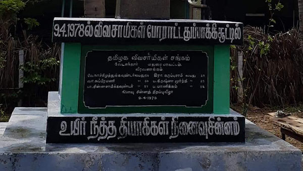 A History of TN farmers struggle for free Power for Agriculture 