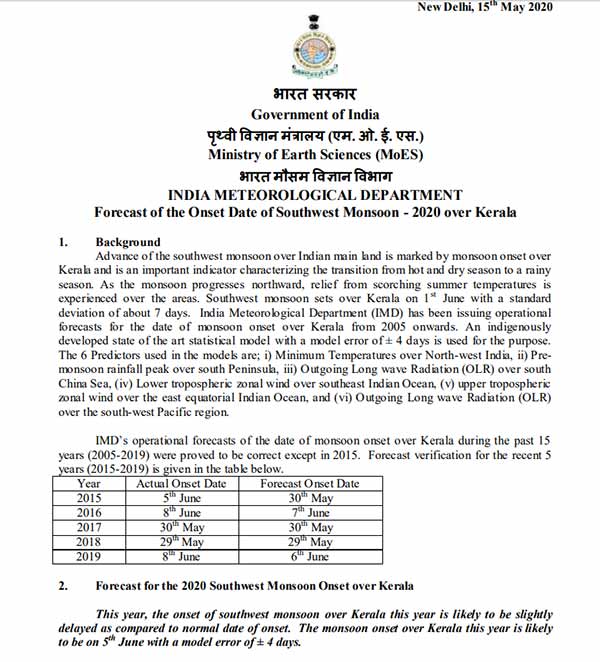 வானிலை ஆய்வு மையம் 