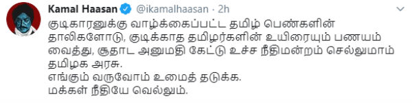 கமல்ஹாசன் டிவிட் கமல்ஹாசன் டிவிட்