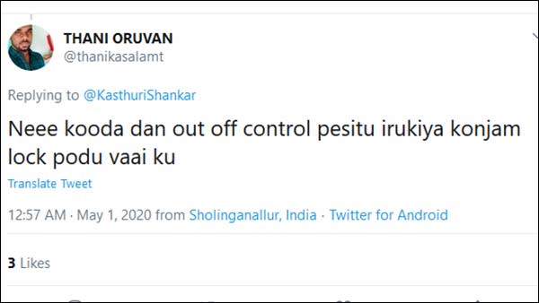 என்ன நினைக்கிறீங்க? 
