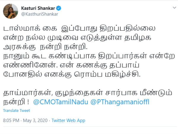 நல்ல எண்ணம் 