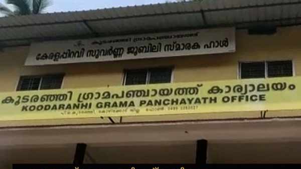 எதுவும் நடக்கவில்லை 