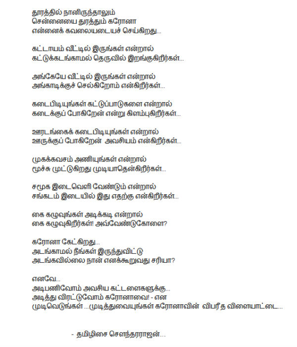 Tamilisai Soundararajan writes poem on Corona virus 
