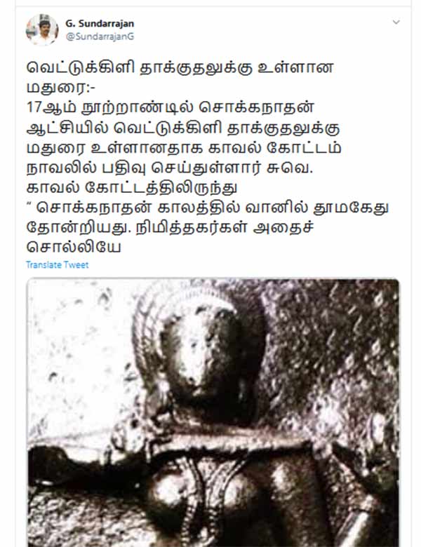 வட இந்திய வெட்டுக் கிளிகள் 