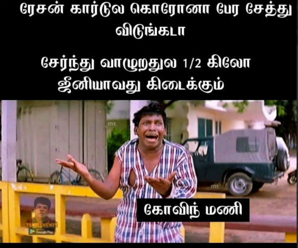 ஜீனியாவது கிடைக்கும்ல 