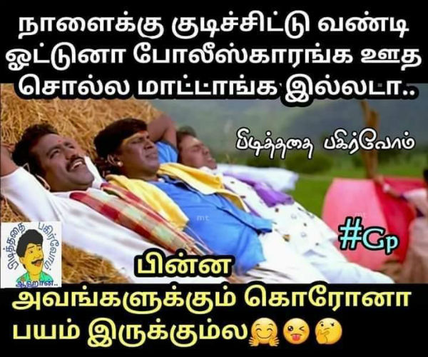 கொரோனா பயம் 