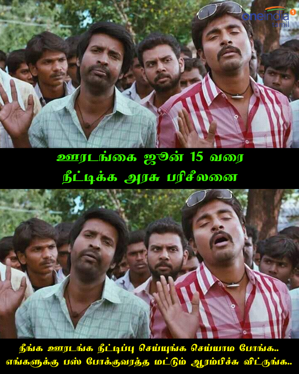 Some fuuny memes on lockdown 5.0