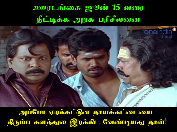 Some fuuny memes on lockdown 5.0