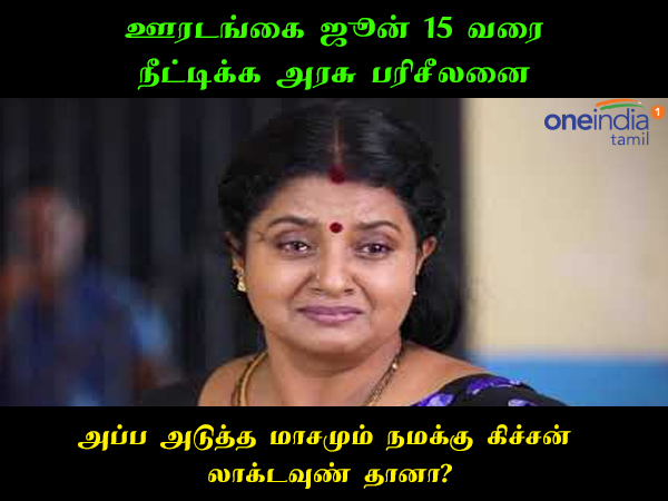 Some fuuny memes on lockdown 5.0