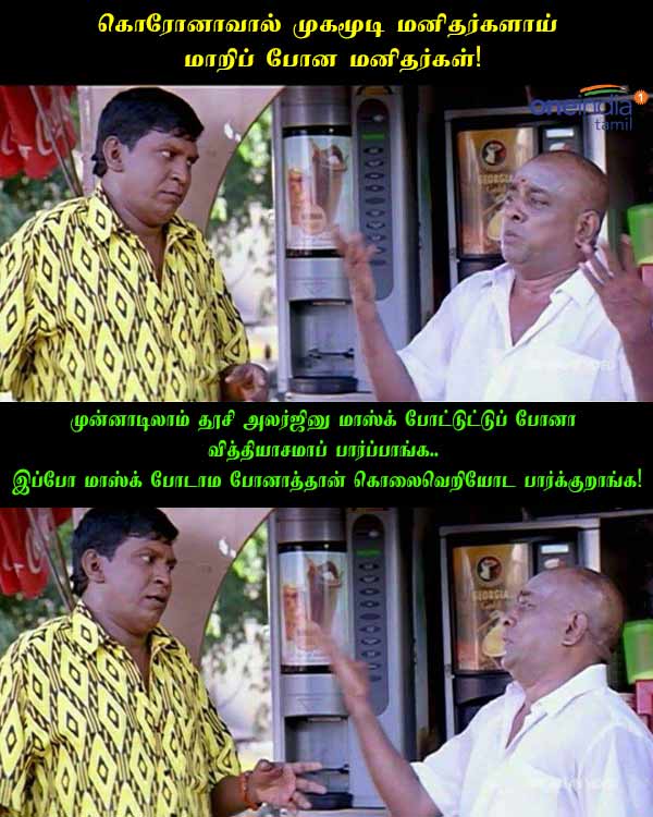 Memes on Corona lockdown 14-05