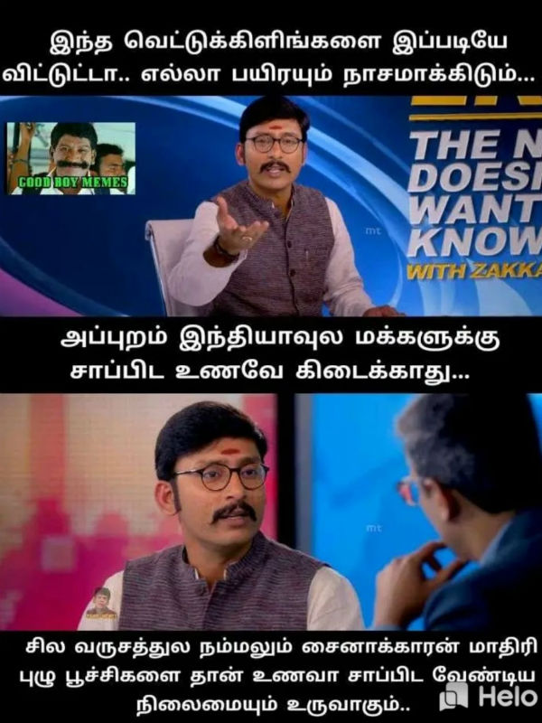 பயிர் நாசம் 