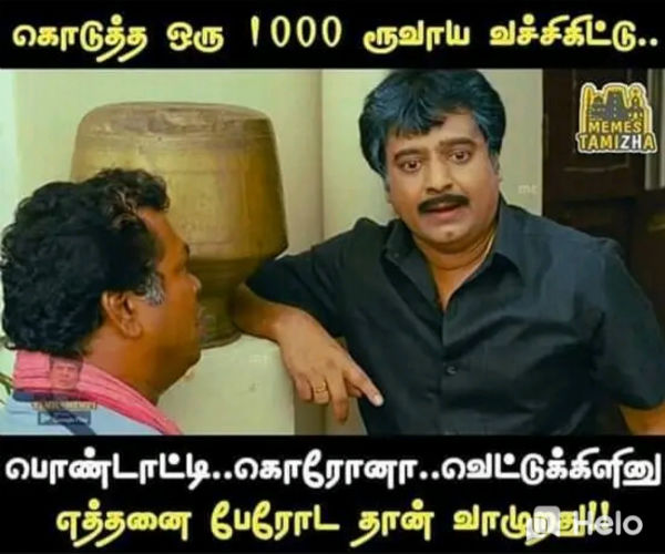 வெட்டுக்கிளி 